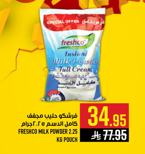 available at أبراج هايبر ماركت in مملكة العربية السعودية, السعودية, سعودية - مكة المكرمة