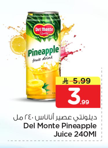 Pineapple available at نستو in مملكة العربية السعودية, السعودية, سعودية - الخبر‎