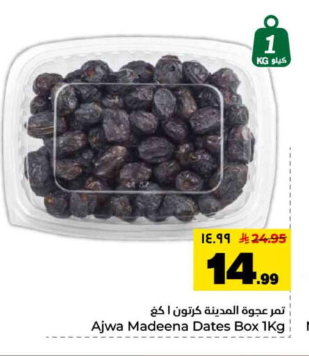 available at هايبر الوفاء in مملكة العربية السعودية, السعودية, سعودية - الرياض
