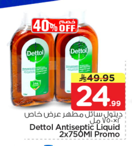 available at نستو in مملكة العربية السعودية, السعودية, سعودية - الرياض
