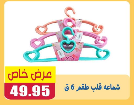 available at El Menshawy Markets in Egypt - Cairo