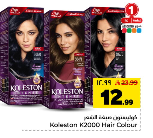 available at هايبر الوفاء in مملكة العربية السعودية, السعودية, سعودية - الأحساء‎