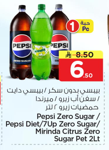 available at نستو in مملكة العربية السعودية, السعودية, سعودية - الخبر‎