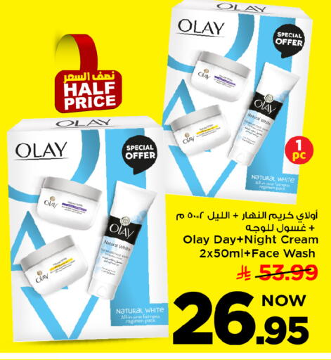 available at مارك & سيف in مملكة العربية السعودية, السعودية, سعودية - الرياض