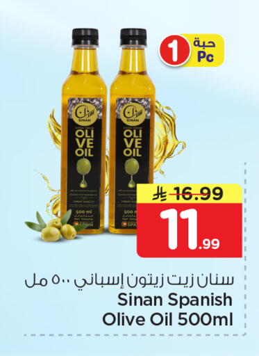 available at Nesto in KSA, Saudi Arabia, Saudi - Al Khobar