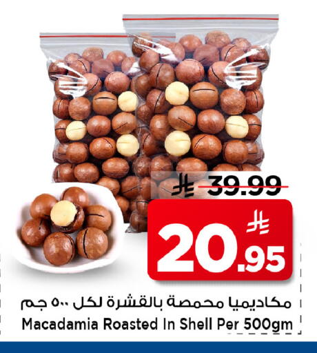 available at Mark & Save in KSA, Saudi Arabia, Saudi - Riyadh