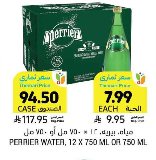 available at Tamimi Market in KSA, Saudi Arabia, Saudi - Tabuk