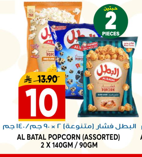available at جراند هايبر in مملكة العربية السعودية, السعودية, سعودية - الرياض