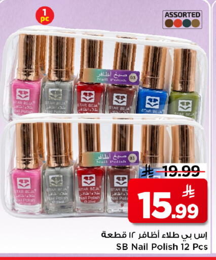 available at مارك & سيف in مملكة العربية السعودية, السعودية, سعودية - الرياض
