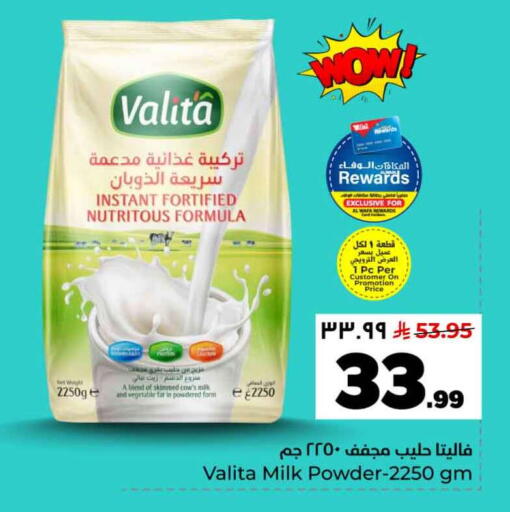 available at هايبر الوفاء in مملكة العربية السعودية, السعودية, سعودية - الرياض