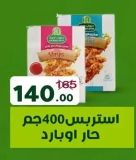 available at Wekalet Elmansoura - Dakahlia  in Egypt - Cairo