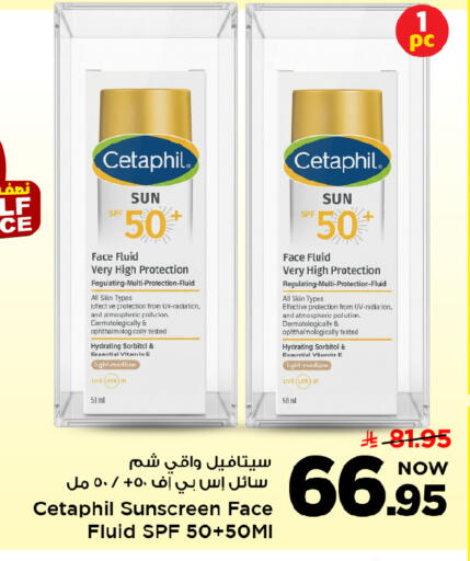 available at مارك & سيف in مملكة العربية السعودية, السعودية, سعودية - الرياض