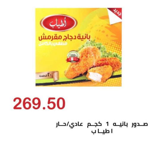 available at Hyper El Hawary in Egypt - Cairo