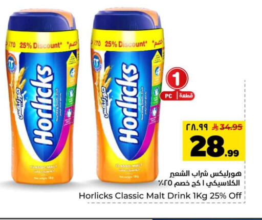 available at Hyper Al Wafa in KSA, Saudi Arabia, Saudi - Al-Kharj