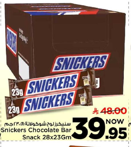 available at مارك & سيف in مملكة العربية السعودية, السعودية, سعودية - الخبر‎
