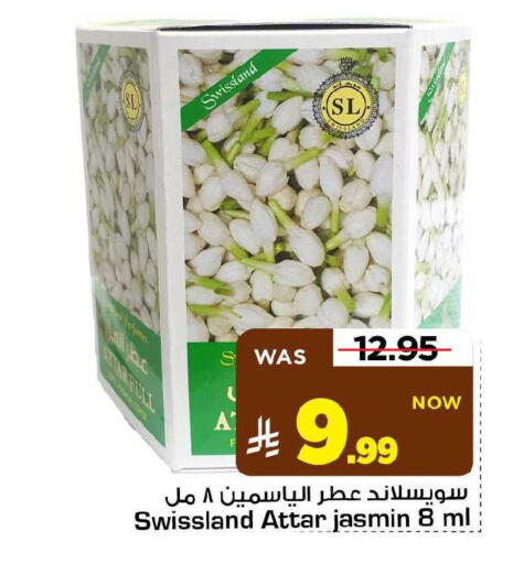 available at مارك & سيف in مملكة العربية السعودية, السعودية, سعودية - الأحساء‎