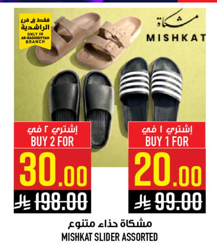 available at أبراج هايبر ماركت in مملكة العربية السعودية, السعودية, سعودية - مكة المكرمة