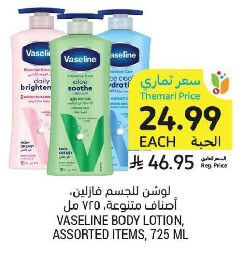 available at Tamimi Market in KSA, Saudi Arabia, Saudi - Tabuk