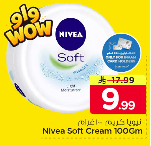 available at Nesto in KSA, Saudi Arabia, Saudi - Dammam