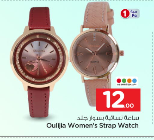 available at نستو in مملكة العربية السعودية, السعودية, سعودية - الرياض