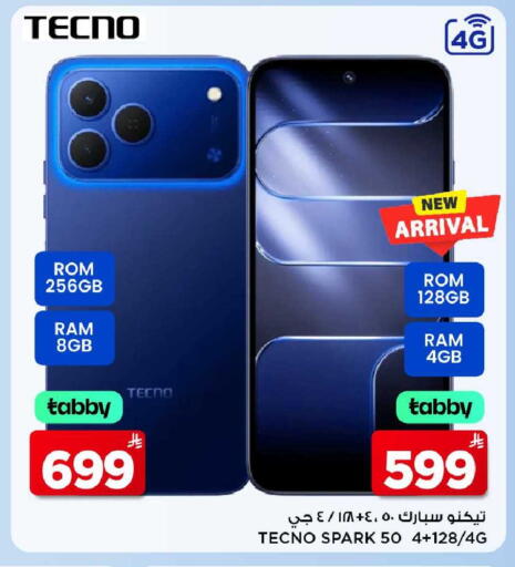 available at مارك & سيف in مملكة العربية السعودية, السعودية, سعودية - الخبر‎