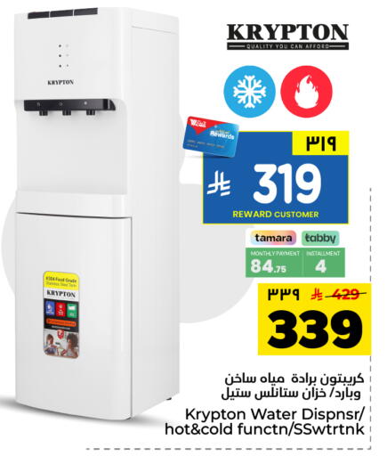 available at Hyper Al Wafa in KSA, Saudi Arabia, Saudi - Dammam
