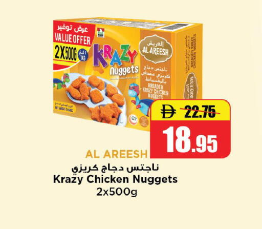 available at Al Aswaq Hypermarket in UAE - Ras al Khaimah