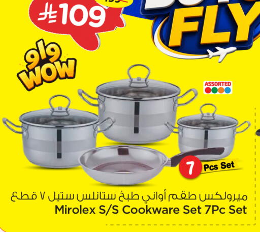 available at نستو in مملكة العربية السعودية, السعودية, سعودية - الخبر‎