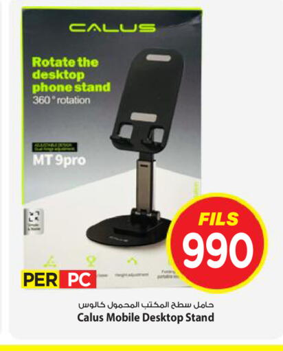 available at Mark & Save in Kuwait - Kuwait City
