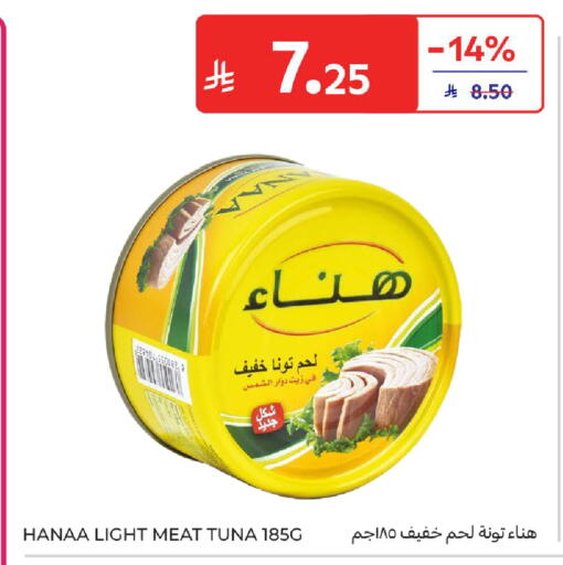 available at كارفور in مملكة العربية السعودية, السعودية, سعودية - المدينة المنورة