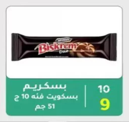 available at Wekalet Elmansoura - Dakahlia  in Egypt - Cairo