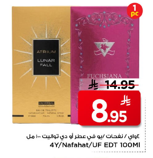 available at مارك & سيف in مملكة العربية السعودية, السعودية, سعودية - الرياض