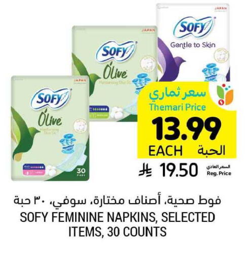 available at Tamimi Market in KSA, Saudi Arabia, Saudi - Medina