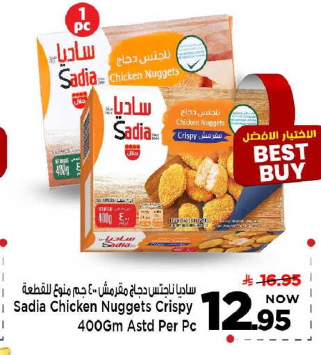 available at مارك & سيف in مملكة العربية السعودية, السعودية, سعودية - الخبر‎