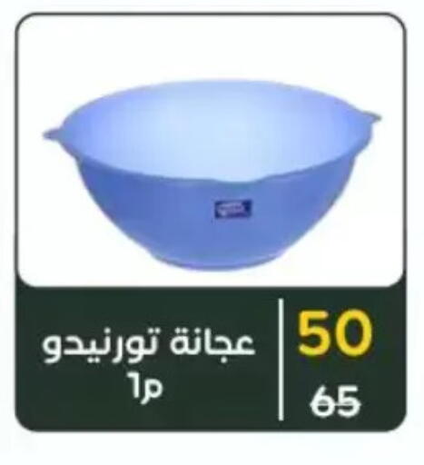 available at Wekalet Elmansoura - Dakahlia  in Egypt - Cairo