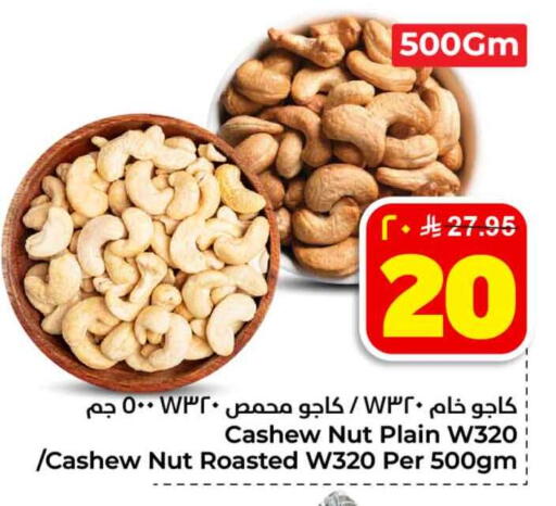 available at هايبر الوفاء in مملكة العربية السعودية, السعودية, سعودية - جدة