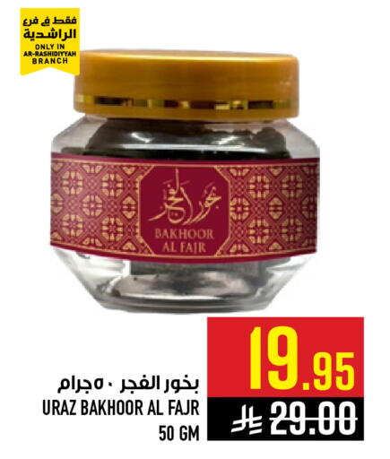 available at Abraj Hypermarket in KSA, Saudi Arabia, Saudi - Mecca