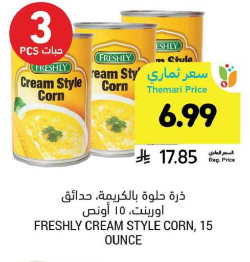 available at Tamimi Market in KSA, Saudi Arabia, Saudi - Jubail