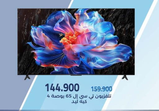 available at Mishref Co-Operative Society  in Kuwait - Kuwait City
