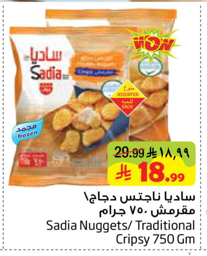 available at ليان هايبر in مملكة العربية السعودية, السعودية, سعودية - المنطقة الشرقية