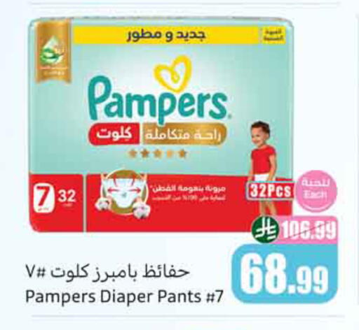 available at Othaim Markets in KSA, Saudi Arabia, Saudi - Al-Kharj