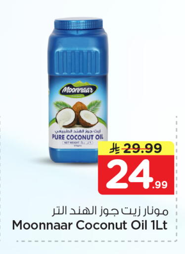 Coconut available at Nesto in KSA, Saudi Arabia, Saudi - Jubail