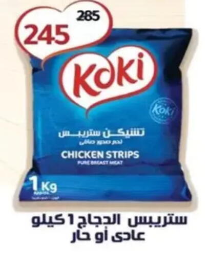 available at Wekalet Elmansoura - Dakahlia  in Egypt - Cairo