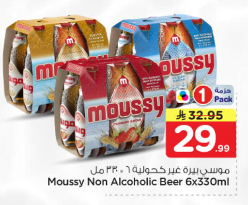 available at نستو in مملكة العربية السعودية, السعودية, سعودية - الرياض
