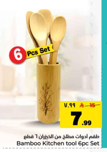available at Hyper Al Wafa in KSA, Saudi Arabia, Saudi - Riyadh