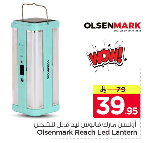 available at Nesto in KSA, Saudi Arabia, Saudi - Al Khobar