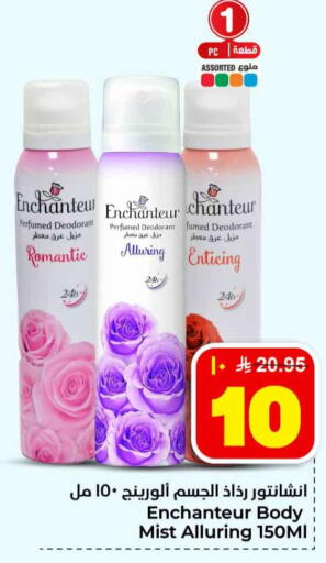 available at هايبر الوفاء in مملكة العربية السعودية, السعودية, سعودية - جدة