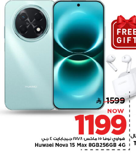 available at مارك & سيف in مملكة العربية السعودية, السعودية, سعودية - الرياض