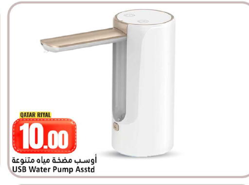 available at Dana Hypermarket in Qatar - Al Shamal