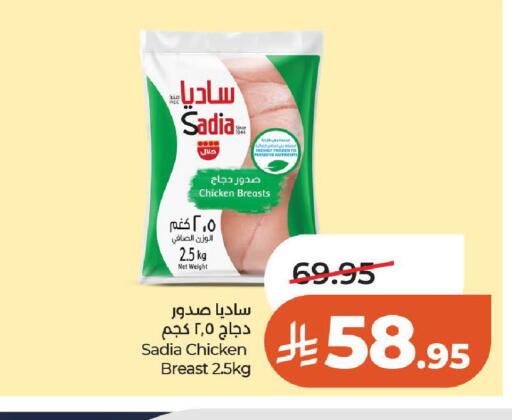 available at لولو هايبرماركت in مملكة العربية السعودية, السعودية, سعودية - الخرج
